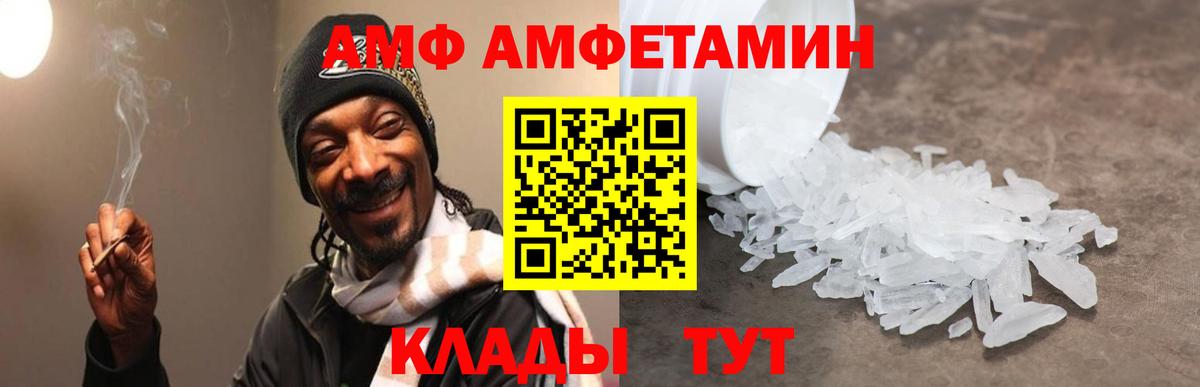 АМФЕТАМИН  Вход с VPN  Amphetamine  Старый Оскол  Amphetamine Premium 