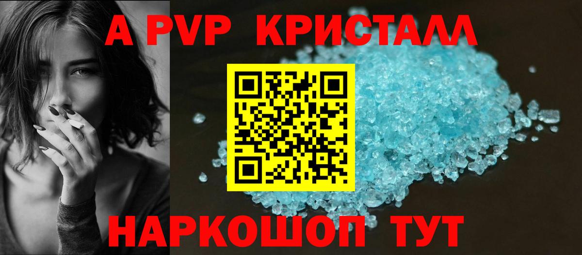 А ПВП мука Старый Оскол