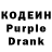 Кодеин Purple Drank Igor Patakov
