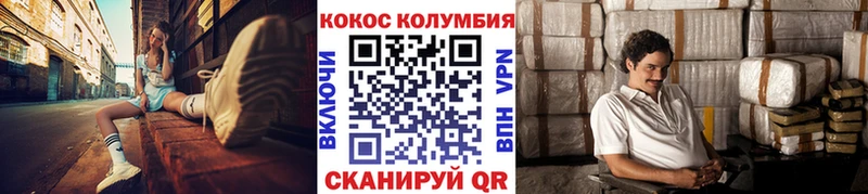 Cocaine Перу  Старый Оскол 