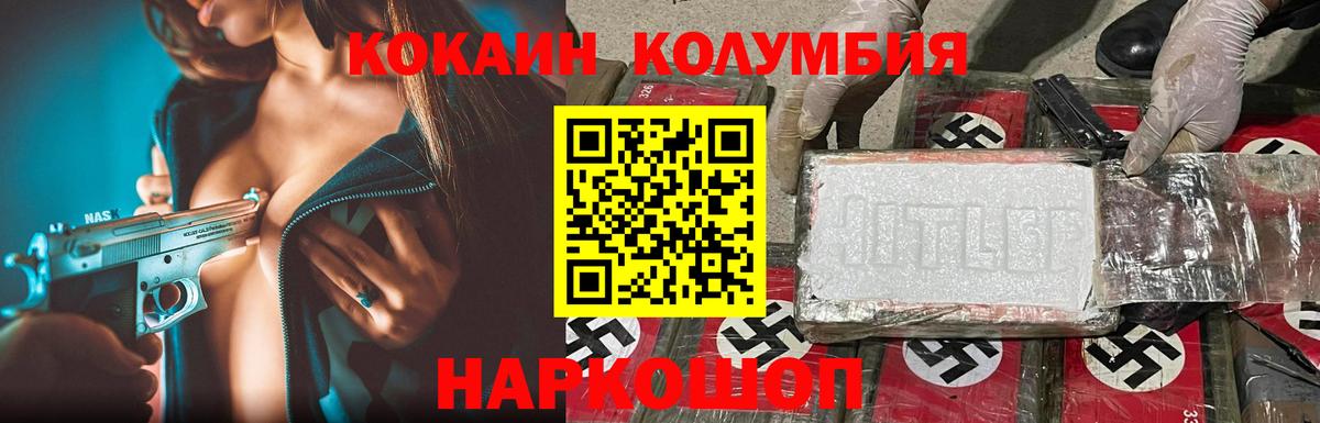 COCAIN 98%  Кокаин 97%  Cocaine  Старый Оскол  Вход с VPN 