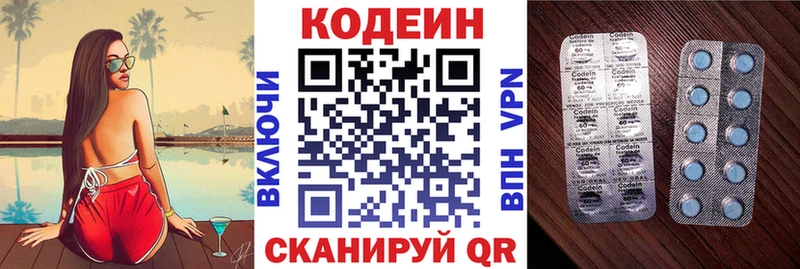 Кодеиновый сироп Lean Purple Drank хочу наркоту Старый Оскол