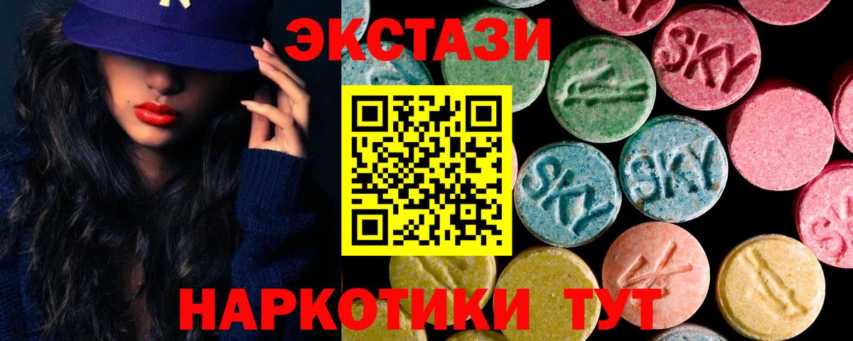 Ecstasy круглые  как найти закладки  Старый Оскол  Вход с VPN 