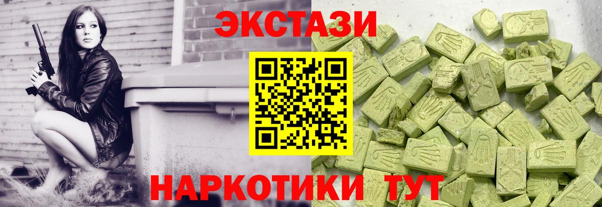 ЭКСТАЗИ XTC Старый Оскол
