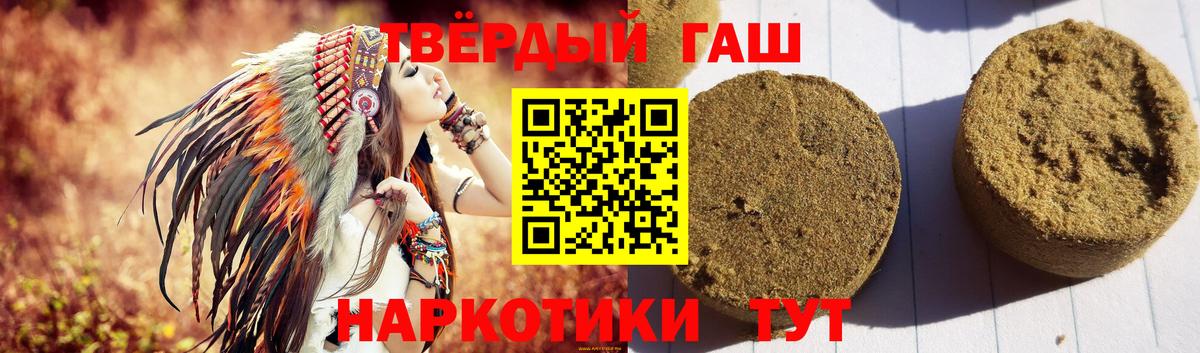 Старый Оскол  Гашиш хэш  ГАШИШ Premium  Вход с VPN 