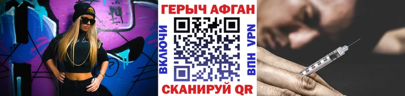 наркотики  Старый Оскол  ГЕРОИН VHQ 