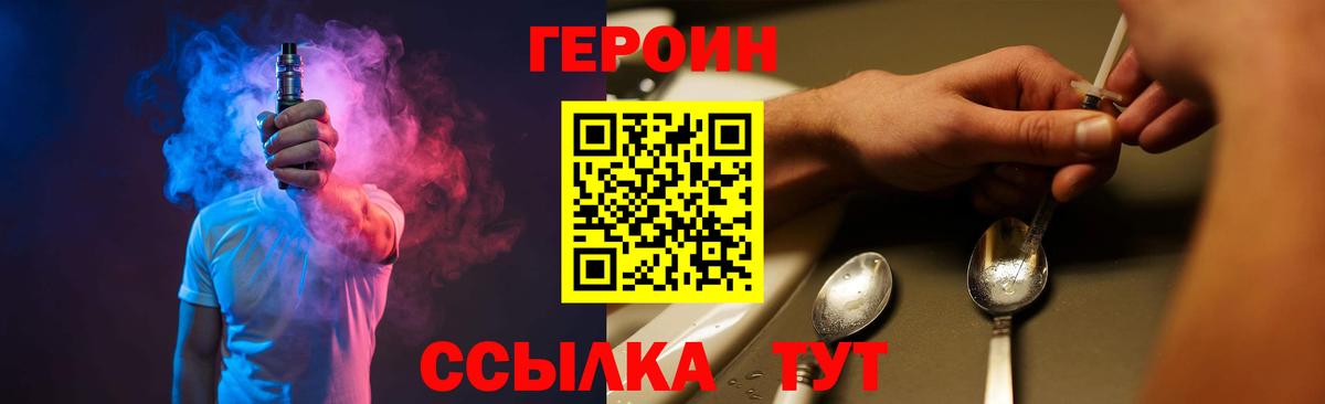 Героин VHQ  Вход с VPN  Старый Оскол 