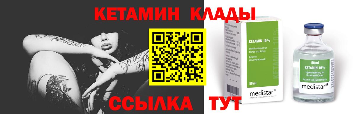 Кетамин ketamine  КЕТАМИН VHQ  Старый Оскол  Вход с VPN 