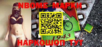 марки nbome Рязань