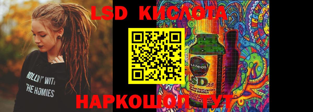 ЛСД экстази кислота  Вход с VPN  LSD-25 экстази ecstasy  Старый Оскол 