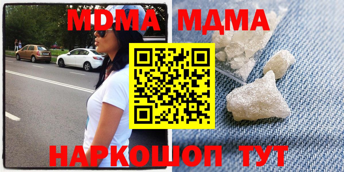 MDMA Molly  МДМА  Старый Оскол  Вход с VPN  МДМА Molly 