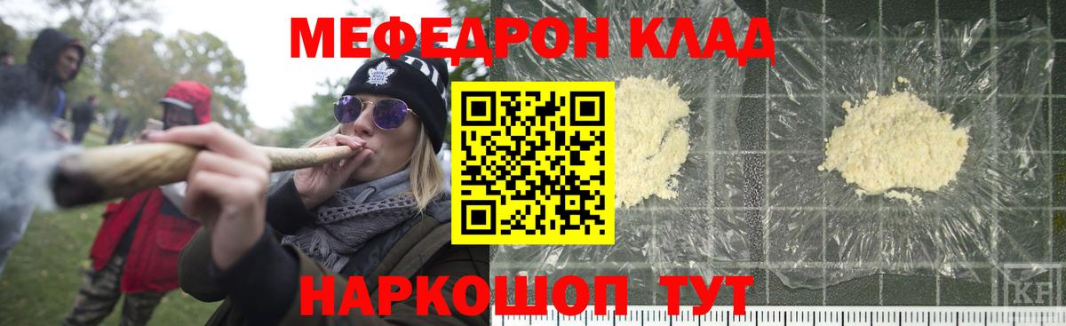 Меф кристаллы Старый Оскол