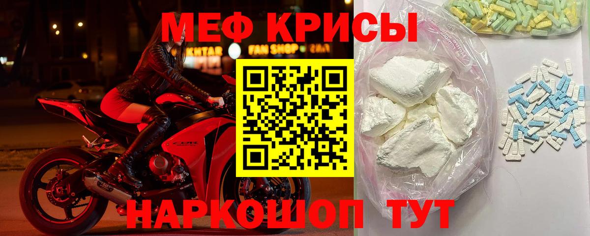 Старый Оскол  Мефедрон мука  МЕФ мука  Меф  Вход с VPN  Мефедрон 