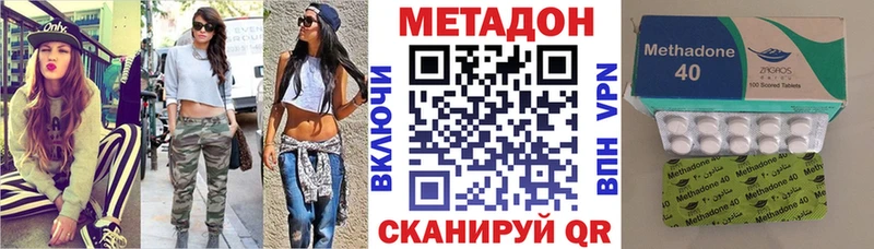 закладка  Старый Оскол  МЕТАДОН methadone 