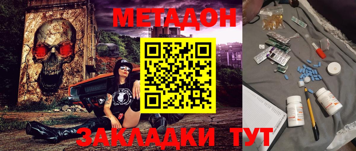 Старый Оскол  Метадон кристалл  блэк спрут как войти  Вход с VPN 