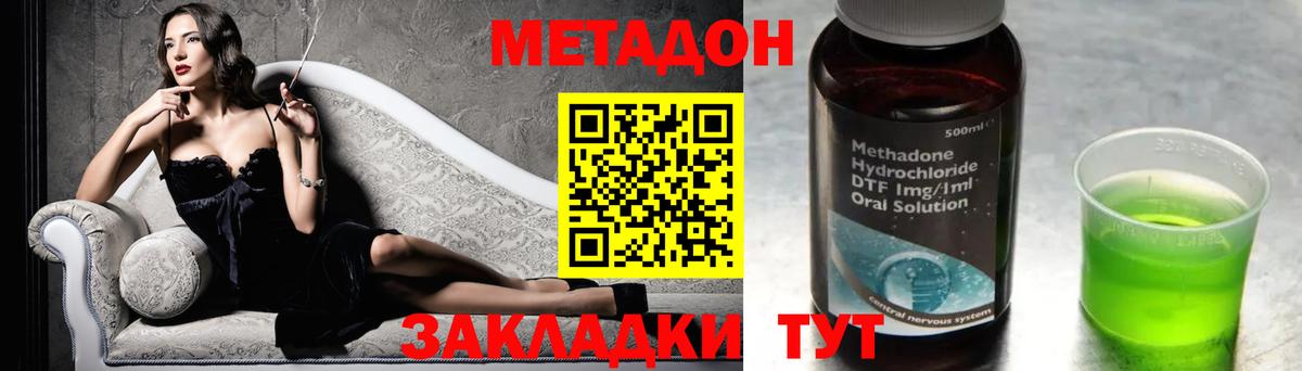 МЕТАДОН белоснежный Старый Оскол
